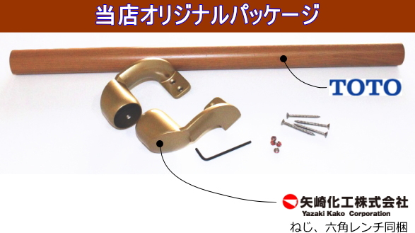 当店オリジナルパッケージ