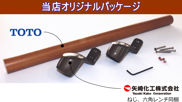 当店オリジナルパッケージ