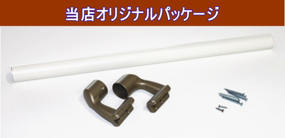 当店オリジナルパッケージ