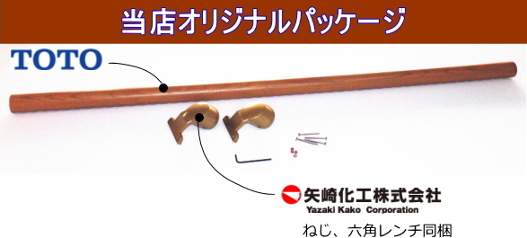 当店オリジナルパッケージ