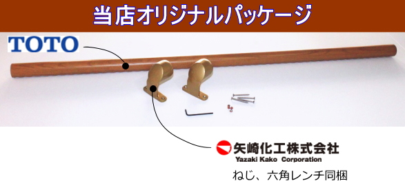 当店オリジナルパッケージ