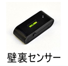 センサー