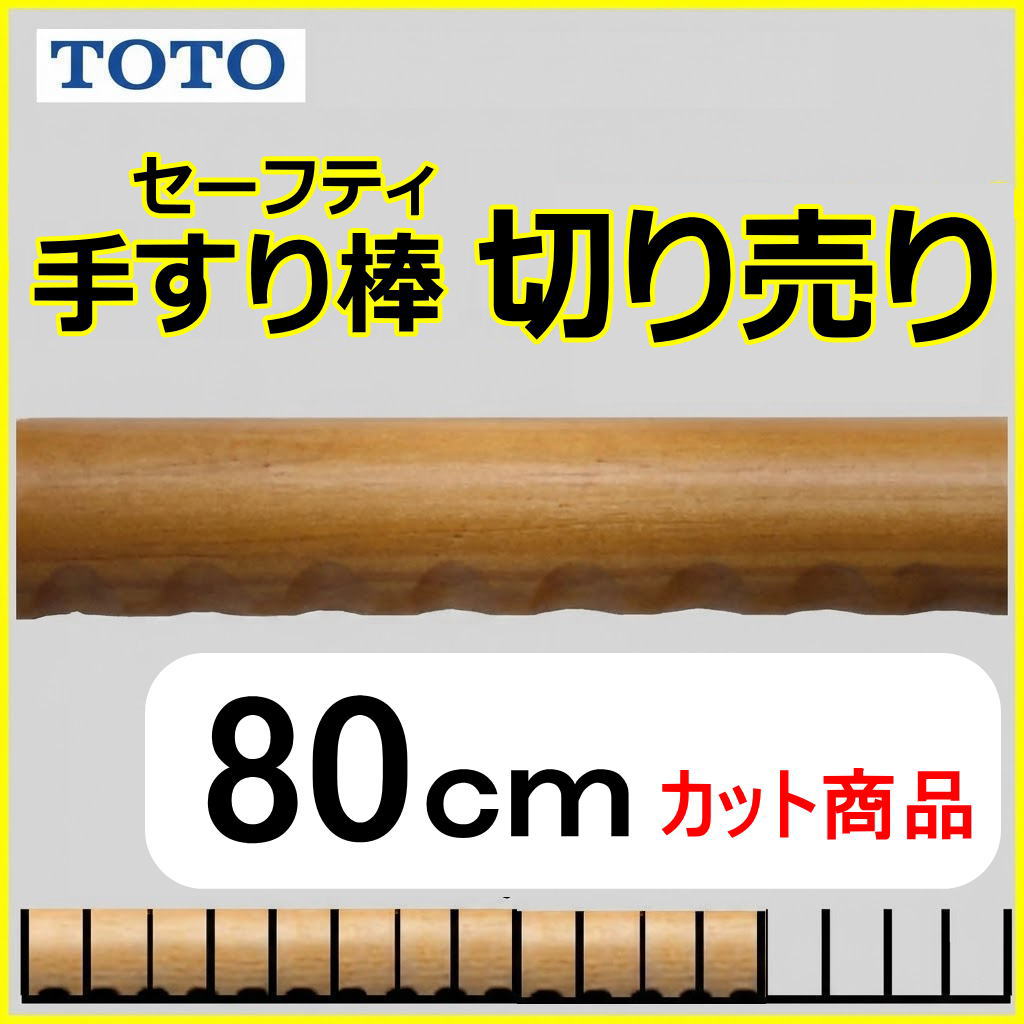 フリースタイル　手すり棒