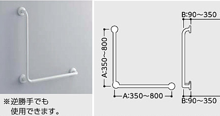 TOTO 長さと出幅を特注できるステンレス樹脂被覆L型手すり T112CL9-1