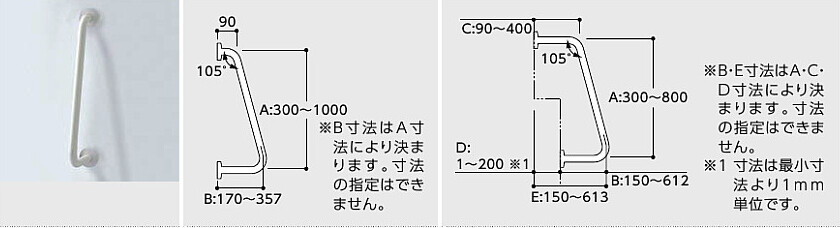 長さと出幅を特注できるステンレス樹脂被覆浴室洗い場用手すり（段差対応型）