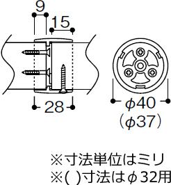 ストレートジョイントの寸法