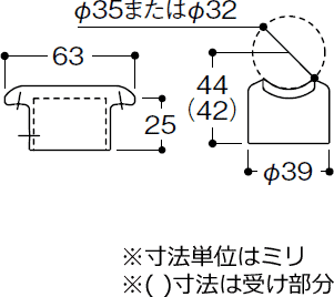 T字ジョイントの寸法