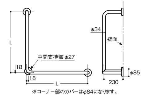 介護施設向け手摺　寸法図