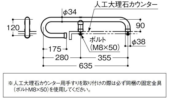 介護施設向け手摺　寸法図