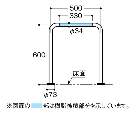 介護施設向け手摺　寸法図