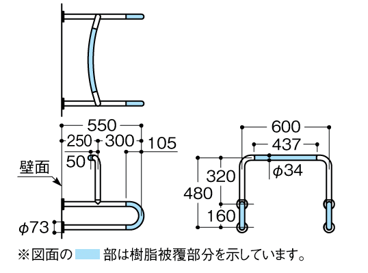 介護施設向け手摺 寸法図