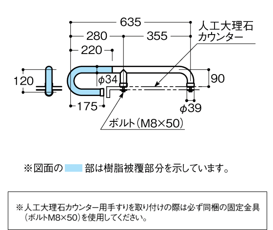 介護施設向け手摺　寸法図