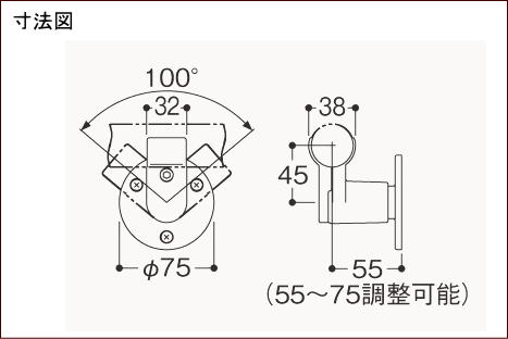 屋外手すりブラケット寸法