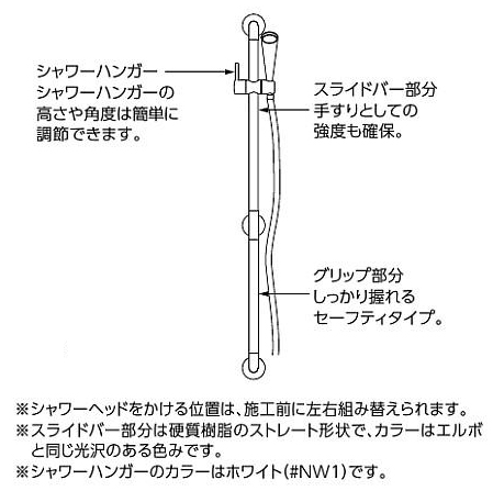 TOTOシャワーシャワーハンガー付き手すり