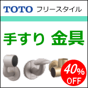 手すり金具（ブラケット）の商品一覧