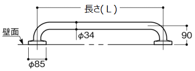 介護施設向け手摺　寸法図