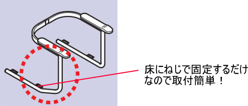 totoトイレ用システム手すり取り付け固定