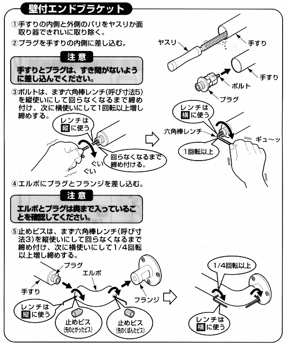 屋外手すり壁付けエンドブラケット