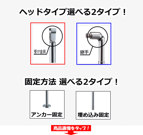 TOTO製屋外手すり用支柱の種類