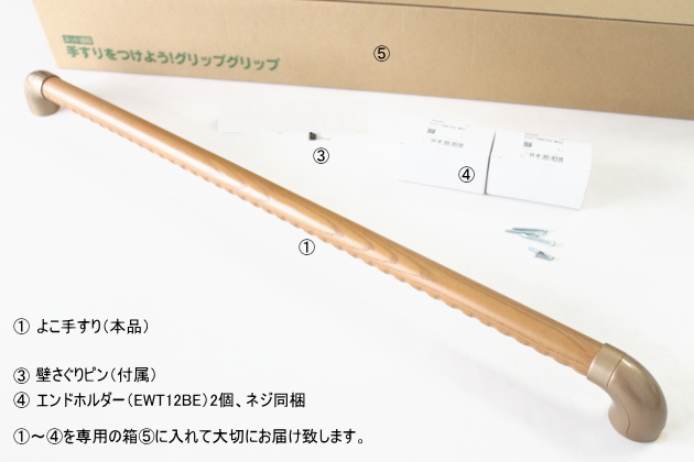 よこ手すり簡単取付セット画像