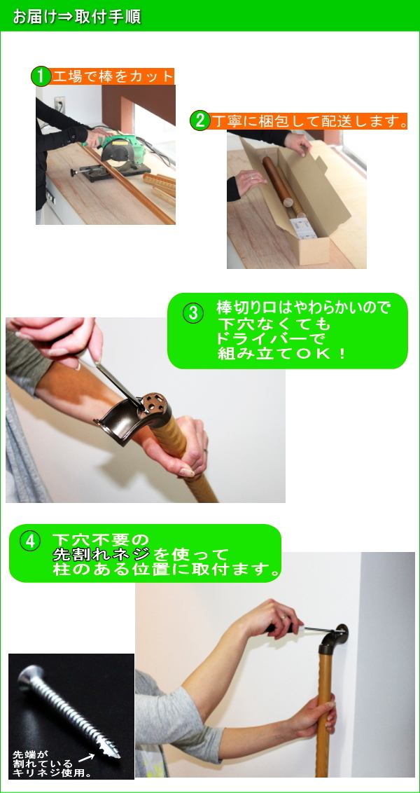 横手摺取付方法